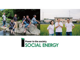SOCIAL ENERGY、新たに2つの電力サービスを提供--電力サービス提供数は合計11に