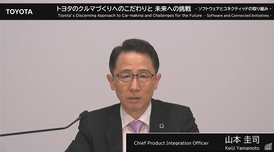 説明を行った、トヨタ自動車 Chief Product Integration Officerの山本圭司氏