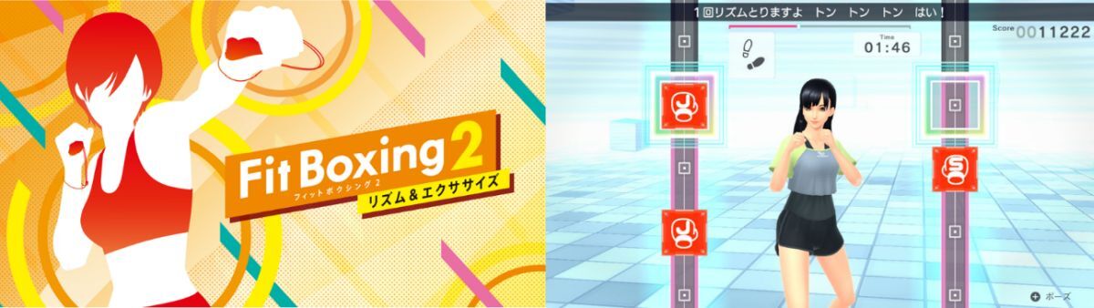 「Fit Boxing 2」