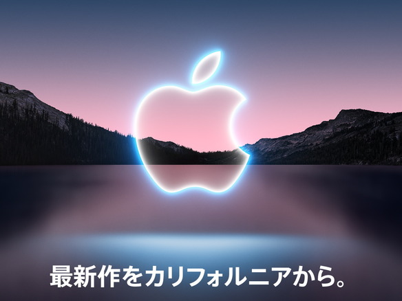 アップル 9月15日にイベント開催 最新作をカリフォルニアから Cnet Japan
