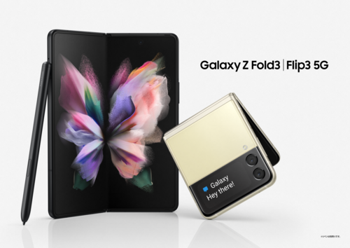 「Galaxy Z Fold3 5G」と「Galaxy Z Flip3 5G」
