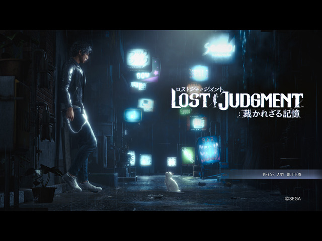 セガ、「LOST JUDGMENT：裁かれざる記憶」の体験版をPS4とPS5向けに配信 - CNET Japan