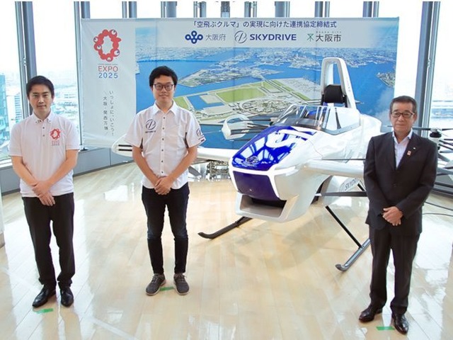SkyDrive、大阪府・大阪市と「空飛ぶクルマ」連携協定--25年大阪万博での実用化へ