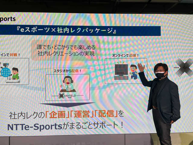 社内コミュニケーション不足にeスポーツ Ntte Sportsが社内レクパッケージを提供 Cnet Japan