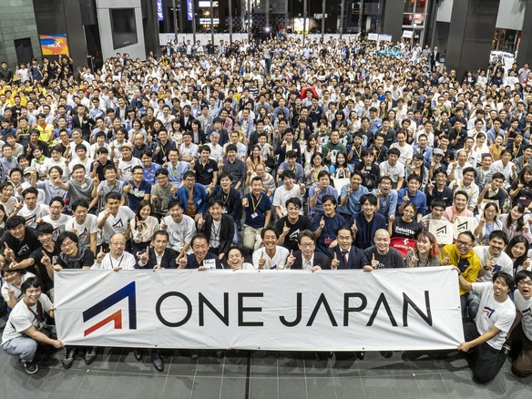 大企業で挑戦する若手が業界を超えて集結--「ONE JAPAN」流のビジネス創出とは