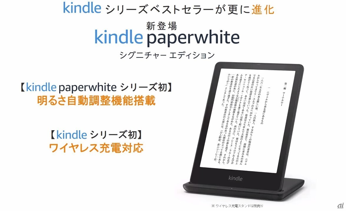 Kindle Paperwhite シグ二チャーエディションの特徴
