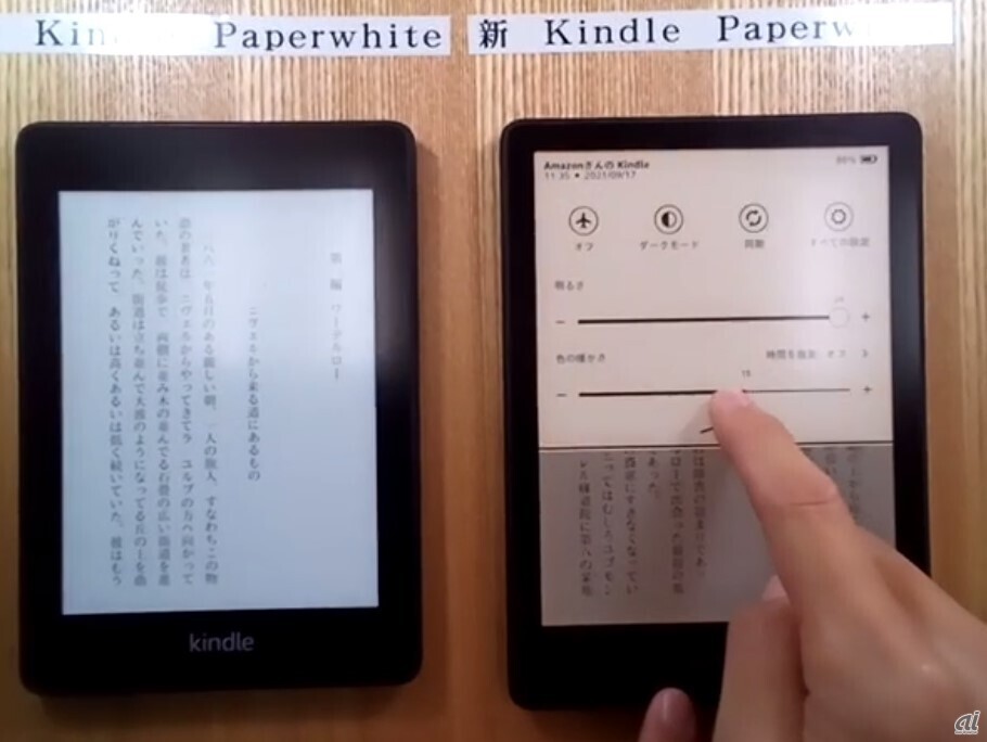 Kindle Paperwhite 8GB 6.8インチディスプレイ-