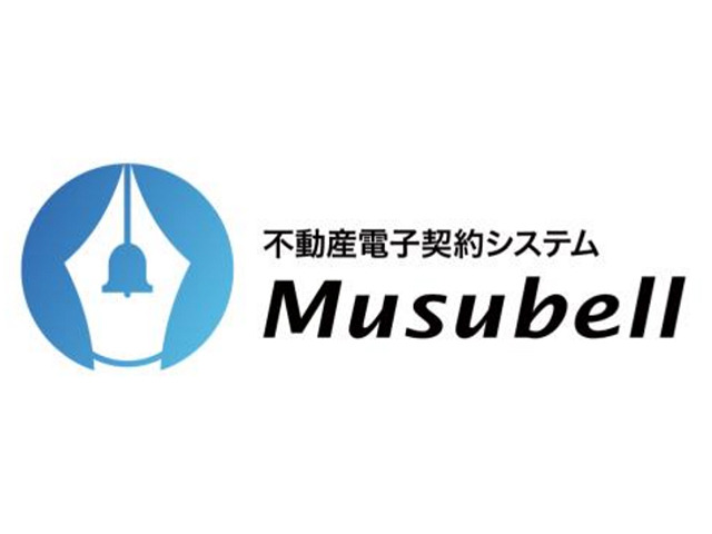 デジタルガレージ、不動産売買仲介向け電子契約サービス「Musubell for 仲介」