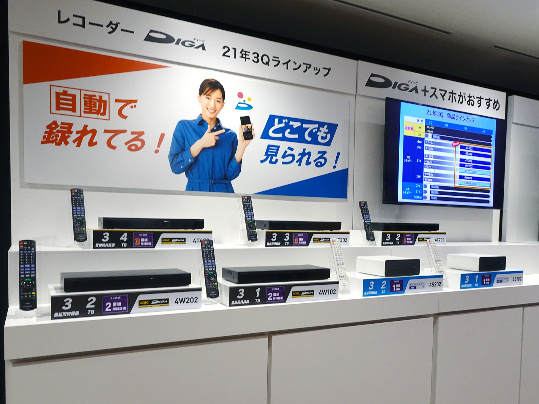 超激得得価大特価 動作品Panasonic おうちクラウドDIGA DMR-4CT301 ブルーレイレコーダー パナソニック