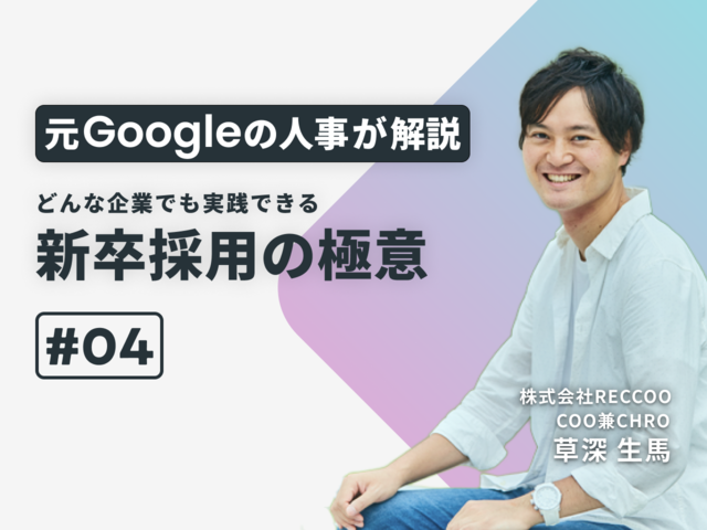 パーパスが通じ合う採用 とは何か グーグルの事例からみる社内組織に与える影響 Cnet Japan