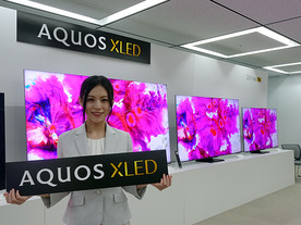 シャープ、4K、8Kテレビ「AQUOS XLED」を発表--輝度、コントラスト別次元に