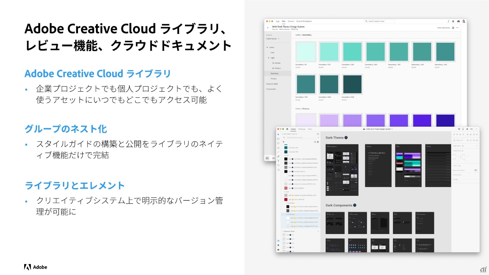 Creative Cloudの新機能