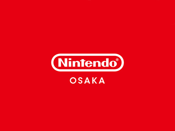任天堂、大阪にオフィシャルショップ「Nintendo OSAKA」をオープンへ--大丸梅田店にて
