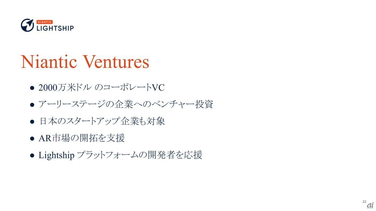 Niantic Ventures
