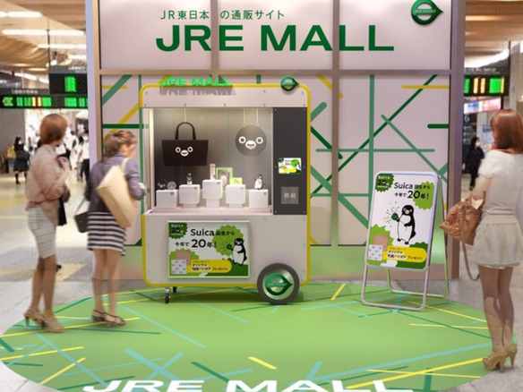 JR東日本、「JRE MALL」の実店舗を駅構内に開店--体験型店舗も
