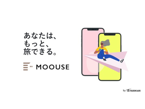 YADOKARI、新しい別荘のプラットフォームサービス「Moouse」--2022年開始へ