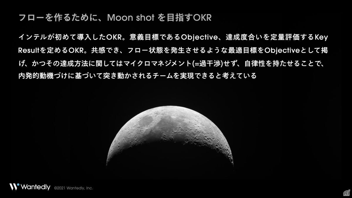 フローを作るために、Moon shotを目指すOKR