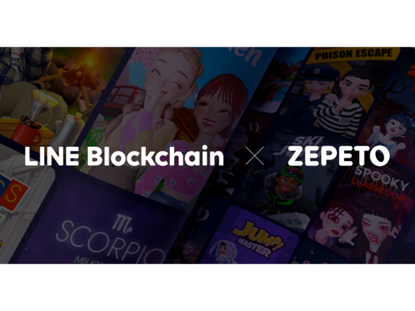 ZEPETO、アイテムのコレクションNFT基盤にLINE Blockchain採用