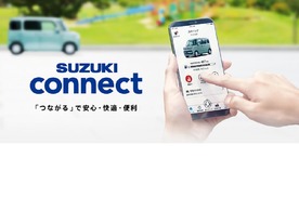 スズキ、アプリから車両位置を確認、操作できる新サービス--「スズキコネクト店」も新設