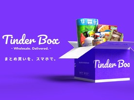 コストコのような“まとめ買い体験”ができるアプリ「Tinder Box」--朝倉未来氏などが投資家で参画