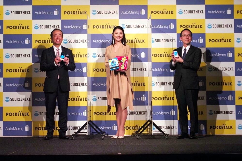 ソースネクストのイメージキャラクターとして、女優の小池栄子さん（中央）を起用した。ソースネクスト 代表取締役会長 兼 CEOの松田憲幸氏（左）とソースネクスト 代表取締役社長 兼 COOの小嶋智彰氏（右）