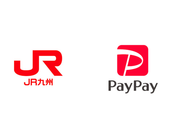 JR九州、PayPayで購入できる特急券の実証実験--駅にQRコードを掲出