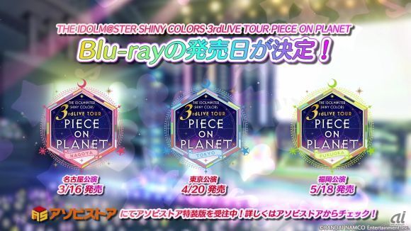 シャニマス」クリスマスイベントで見た“新たな飛躍と波乱を予感させるステージ” - (page 3) - CNET Japan