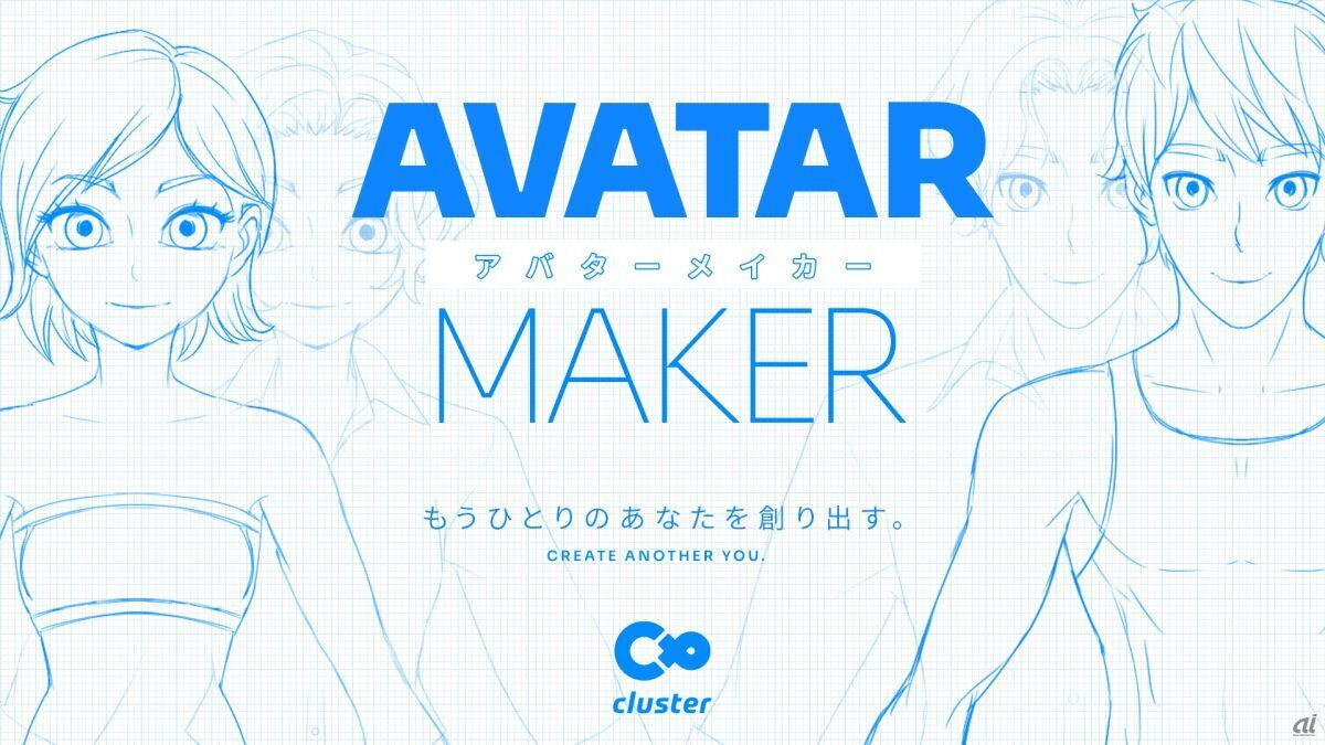 「AvatarMaker」