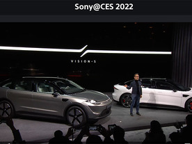 ソニー、2022年春に新会社「ソニーモビリティ」設立--EVの市場投入を本格検討
