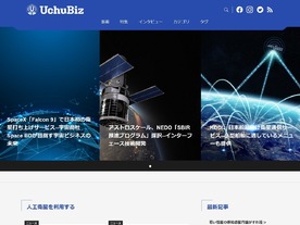 UchuBiz田中編集長と語る「宇宙ビジネス」の注目分野--音声番組「ニュースの裏側」＃52