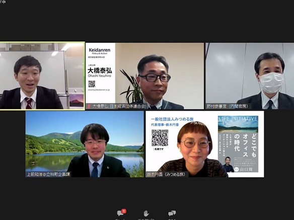 先駆者が語る「日本型ワーケーション」とは--ワーケーション自治体協議会がトークセッション