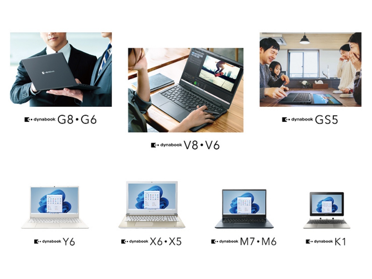 Dynabook、ノートPCの2022年春モデル--店頭向け11機種と法人