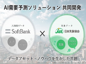 人流や気象データを活用、店舗を支援する「サキミル」--ソフトバンク×日本気象協会