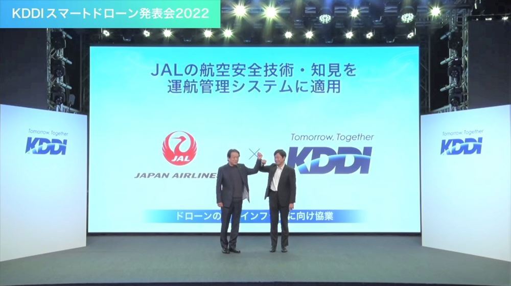 日本航空の西畑智博氏（左）と、KDDIの松田浩路氏（右）