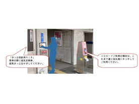 JR九州ら、駅改札の映像をAIで解析--姿勢や移動経路を分析、案内業務に活用