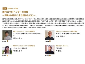 VUCA時代に生き残りをかける国内大手SIベンダーの挑戦--「CNET Japan Live 2022」で3月4日登壇