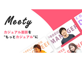 カジュアル面談プラットフォーム「Meety」、1億9000万円の資金調達--有料プランの展開も