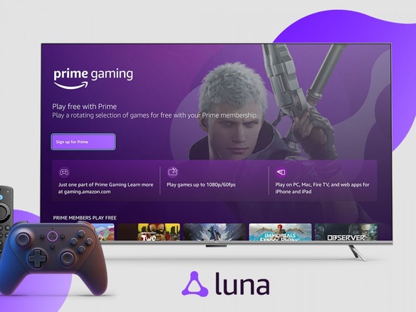 アマゾンのクラウドゲームサービス「Luna」、米国で正式開始