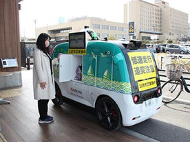 店舗で購入した商品を無人自動走行ミニカーが配送--千葉市幕張で実証実験