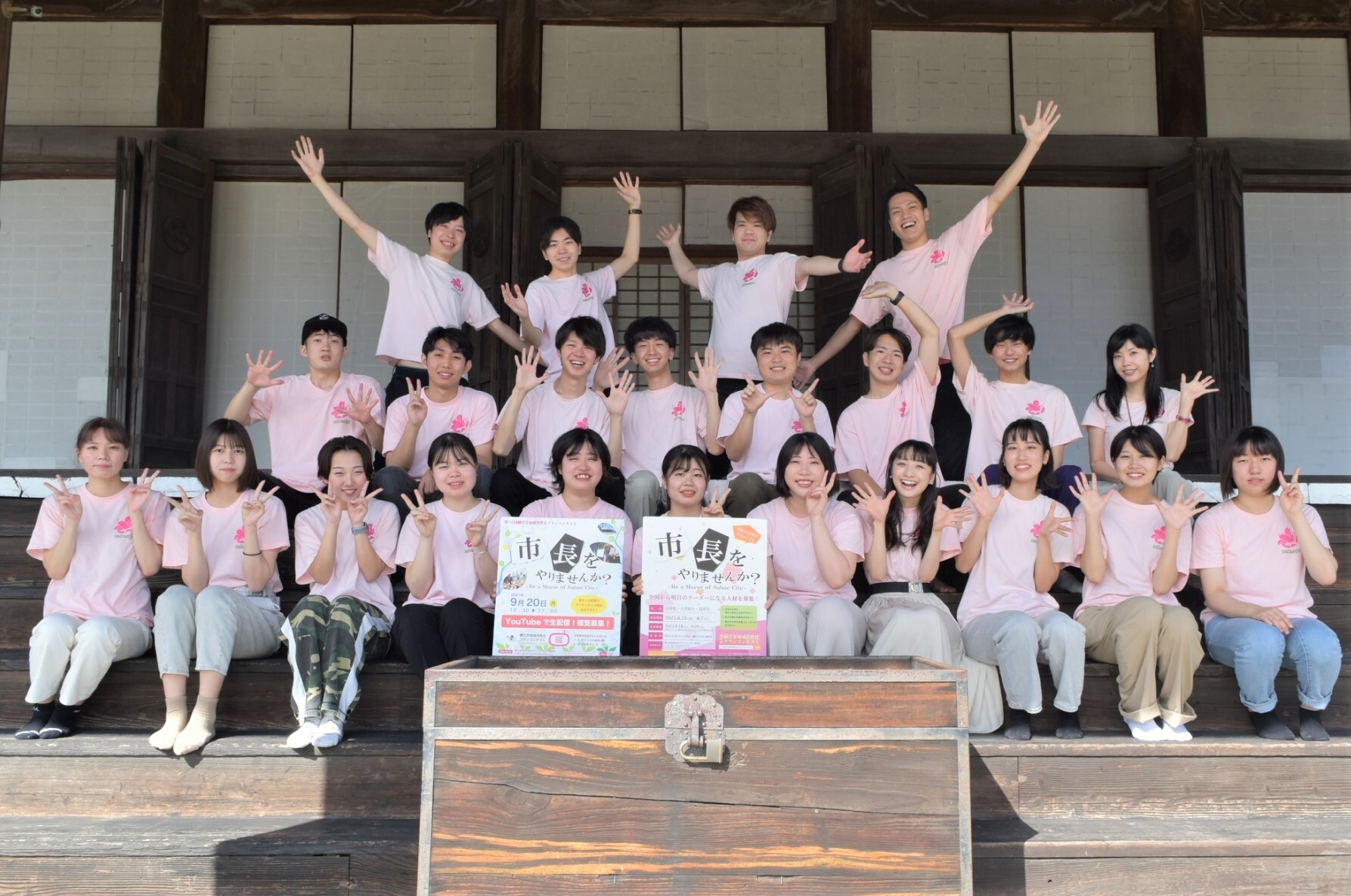 「鯖江市地域活性化プランコンテスト」を運営する学生団体