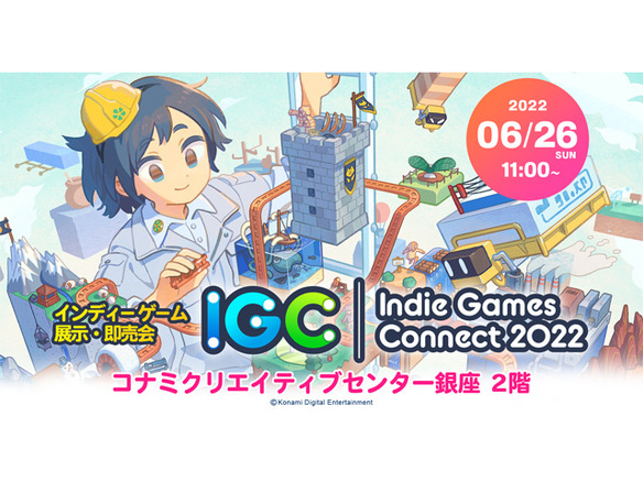 KONAMI、インディークリエーター向け展示会「Indie Games Connect 2022」を6月26日開催