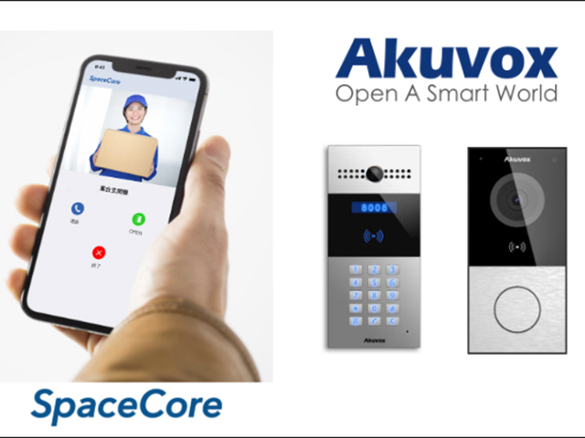 「SpaceCore」が、AKUVOXのインターホンと連携