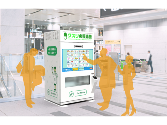 大正製薬、駅改札内に医薬品販売機を設置する実証--5月下旬からJR新宿駅で