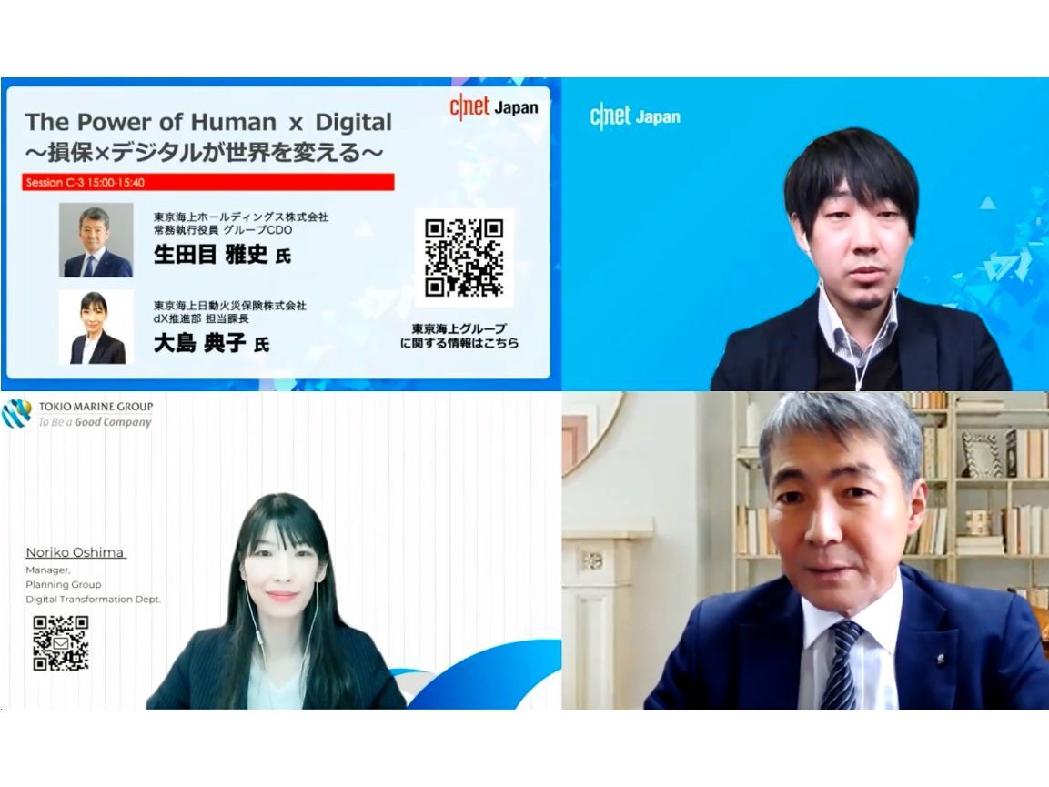 東京海上グループが進める保険DX--加速する「デジタルとヒトの
