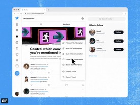 Twitter、抜けたい会話で自分へのメンションを無効にできる機能をテスト