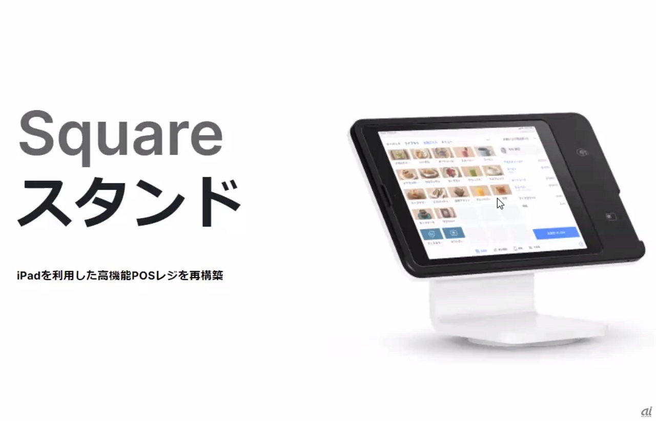 Square、第2世代のPOSレジを8カ国同時発表--カードリーダーを内蔵