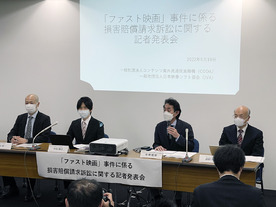 KADOKAWA、松竹、TBSら13社、「ファスト映画」アップローダーに損害賠償請求訴訟