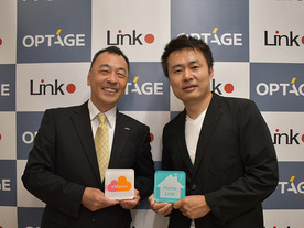 オプテージとリンクジャパンがスマートIoTで資本業務提携--渋谷にショールーム