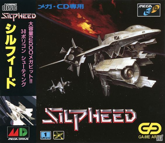 「シルフィード」（1993年7月30日／ゲームアーツ）。メガCDの機能を最大限発揮した、迫力の3D演出が全編に渡って展開するゲームアーツのシューティングゲーム。ザカリテ率いる反乱軍の手に落ちた地球を救うため、戦術宇宙戦闘機「シルフィード」が、地球を目指して発進する。