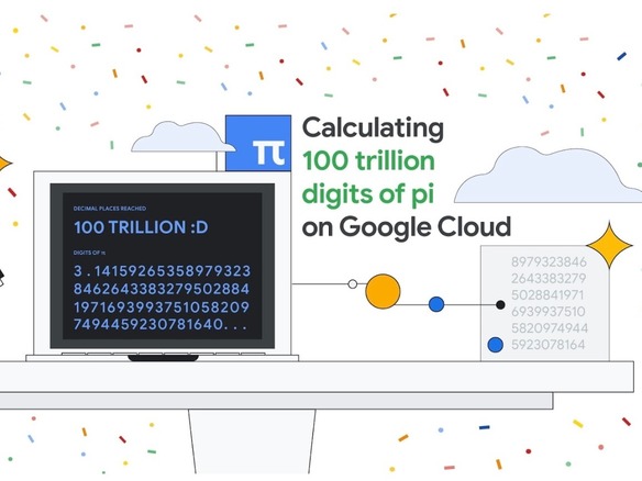 円周率「100兆桁」の計算に成功、世界記録を更新--Google Cloud活用
